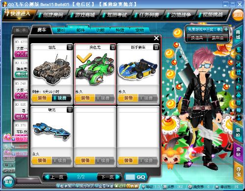 国民党的未 国民党的未